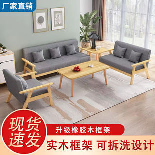 Sofa Coffee Table Combination suit Simple Small Apartment Living Room Rental Room Modern Simple Solid Wood Fabric Office Sofa