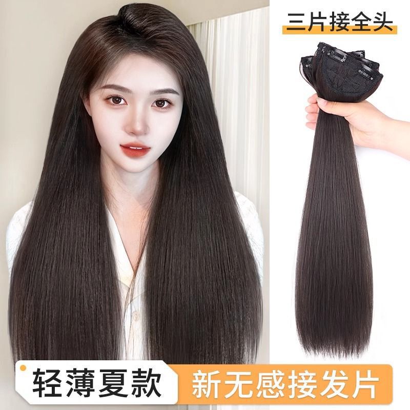 Women's Long Hair Wig, Three-Piece Straight Hair Extensions, Invisible Realistic Hair, Hair Volume Increase, Three-Piece Set, Single-Piece Wig