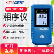 CEM华盛昌DT-901相位指示器 三相电相位检测仪相序转向指示仪表