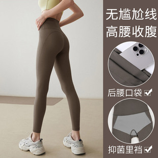 Wreaths Yoga Pants Women's High Waist Hip-lifting Naked Sports Running Outer Wear-free Underwear Pilates Stretch Fitness Pants