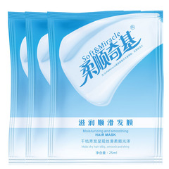 柔順奇基免蒸發膜滋養燙染修護焗油膏改善乾枯毛躁護髮素試用裝