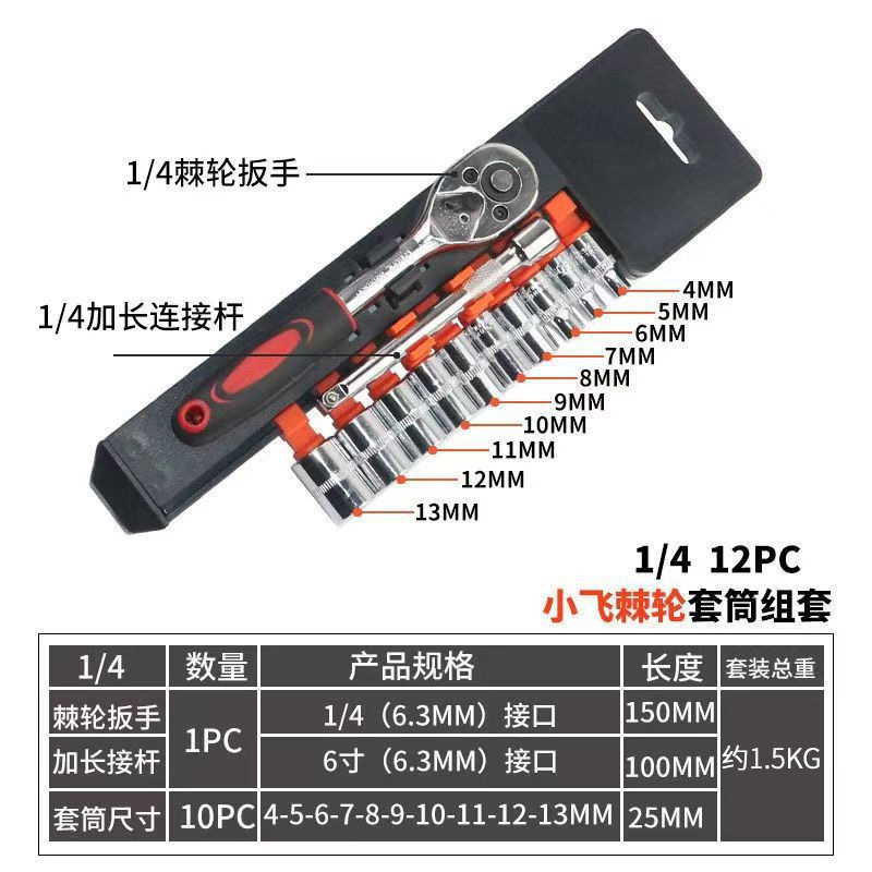 46-Piece Socket Wrench Tool Set, Auto Repair Wrench Set, 1/4 Ratchet Set, Household Hardware Repair Auto Repair Tools
