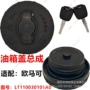 福田螺纹s3s5m4油箱盖