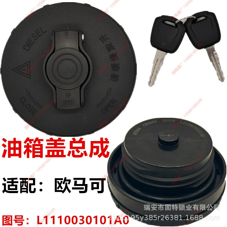 Futian aoling express CTS OMAC TX крышка топливного бака с большой резьбой S3S5M4 ruiwo CTX Era Kangrui 76