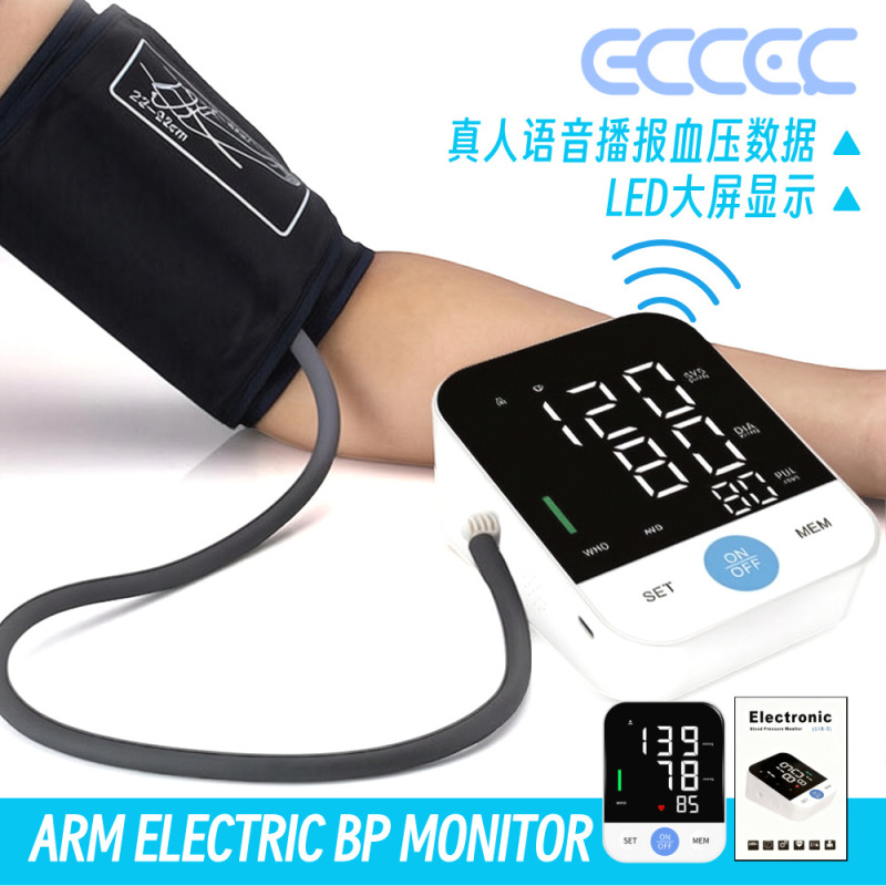 ARM BP MONITOR LED large-screen electronic blood pressure monitor with voice broadcast for blood pressure monitoring ARM BP MONITOR LED large-screen electronic blood pressure monitor with voice broadcast for blood pressure monitoring