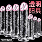 透明水晶阳具棒女用品成人专用假阴茎情趣性玩具自慰器jb假阳超大