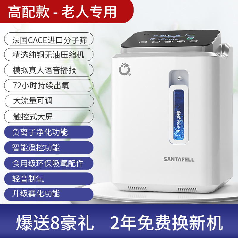 舒坦福制氧机家用吸氧机老人呼吸氧气机孕妇高氧医疗家庭带雾化|undefined