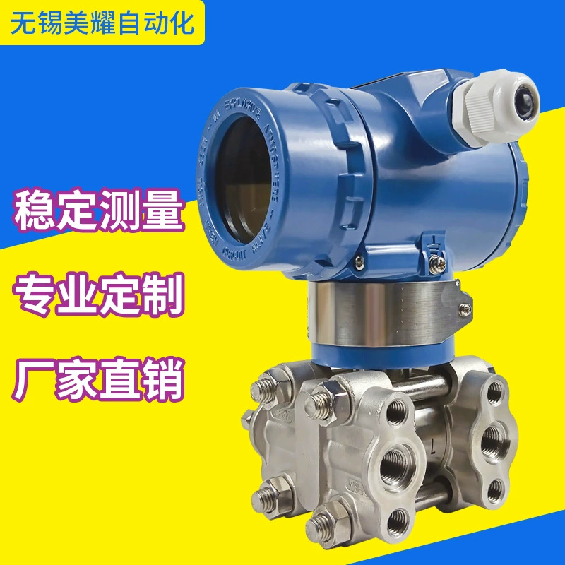 3051 дифференциальный передатчик Intelligent pressure transmitter 4-20mA 3351 микродиференциальный датчик давления