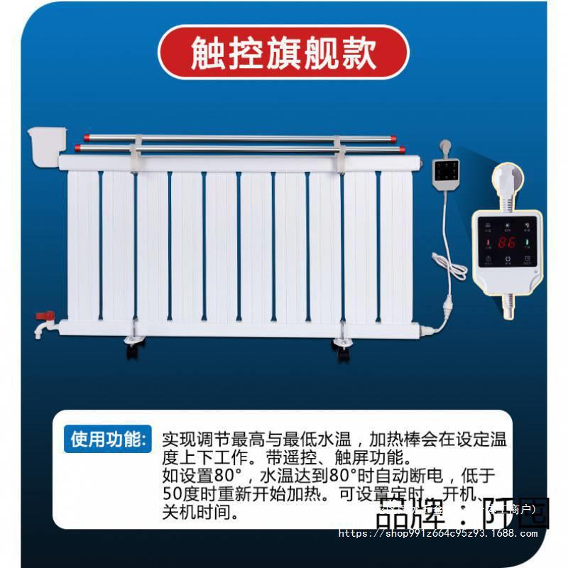 暖气片家用注水节能省电立式水暖电暖气水电取暖器静音加水散热片