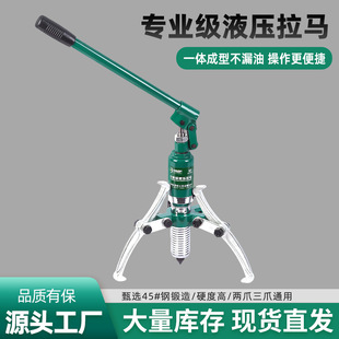 Hydraulic Three-Jaw Puller Multifunctional Bearing Puller Detachable Disassembly Tool Pulley Bearing Removal