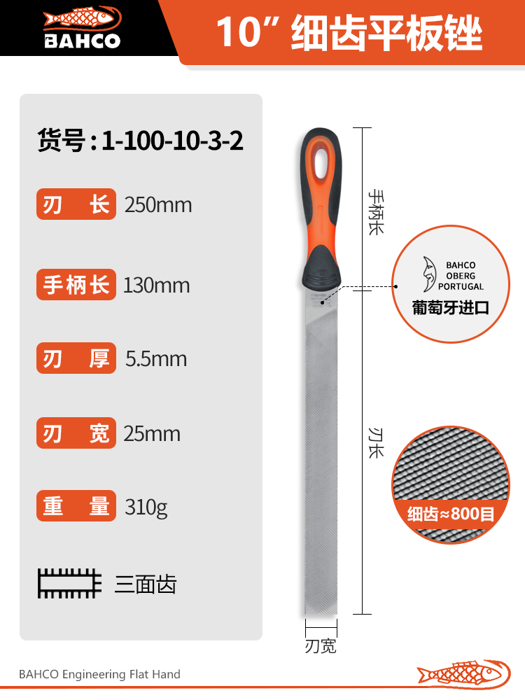 【 10inch 】가는 톱니 플랫 파일
