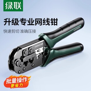 Green Network Cable Pliers Category 5E Category 6 Crystal Head Multi-Functional Professional Grade Crimping Pliers 8P6P Telephone Wide