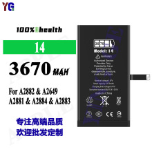 适用苹果A2882/A2649/A2881/A2884/A2883跑诊断手机电池IPhone 14