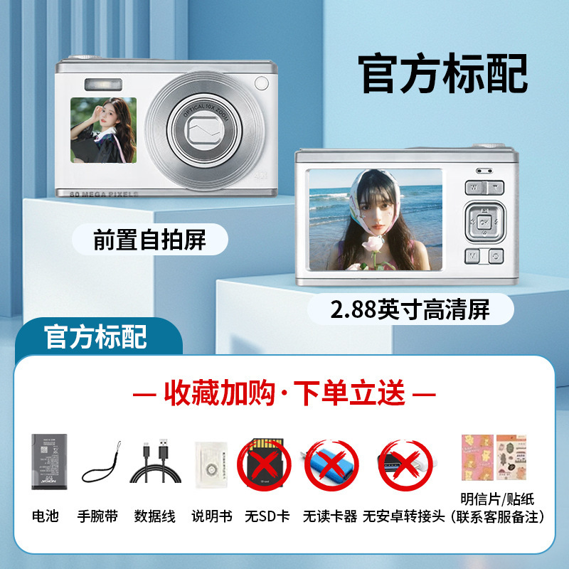 Ccdカメラ美顔カメラ微単学生入門ccdカード機ハイビジョン旅行女子モデル復古携帯小型|undefined