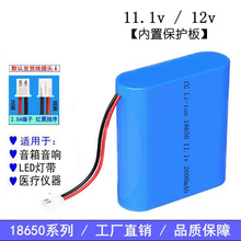 ���S 18650�늳ؽM11.1v 12V LED���t�����݃x�� ���U���䇊�F��