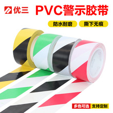 多种颜色警示PVC胶带防水耐磨加厚加粘地板车间安全标识警示胶带