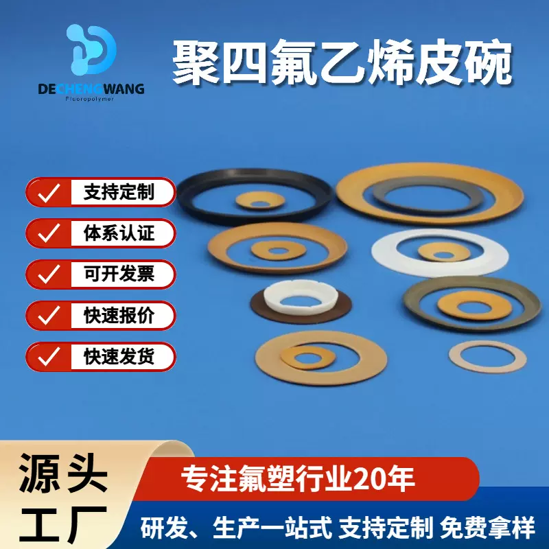 供应聚四氟乙烯皮碗ptfe改性材料非标定制无油空压机铁氟龙活塞环