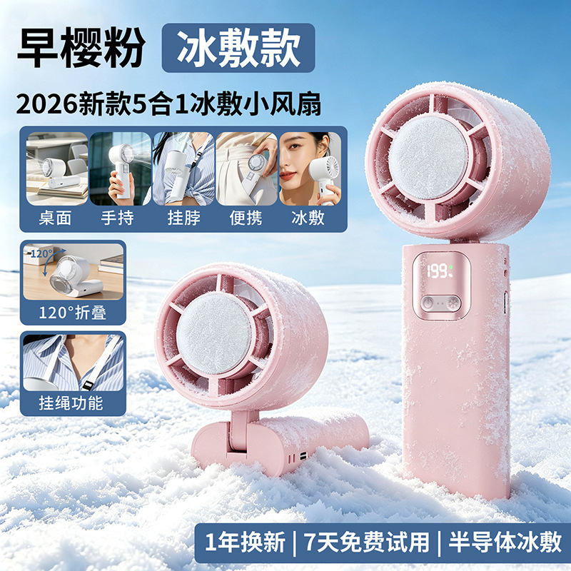 2026 nuevo pequeño ventilador de mano ventilador de hielo portátil USB recargable ventilador de refrigeración