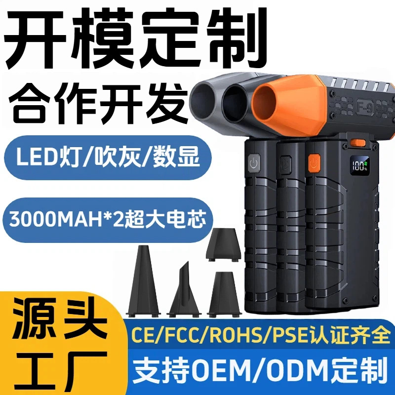 亚马逊爆款暴力风扇无刷高速涡轮风扇除尘吹风usb数显手持小风扇