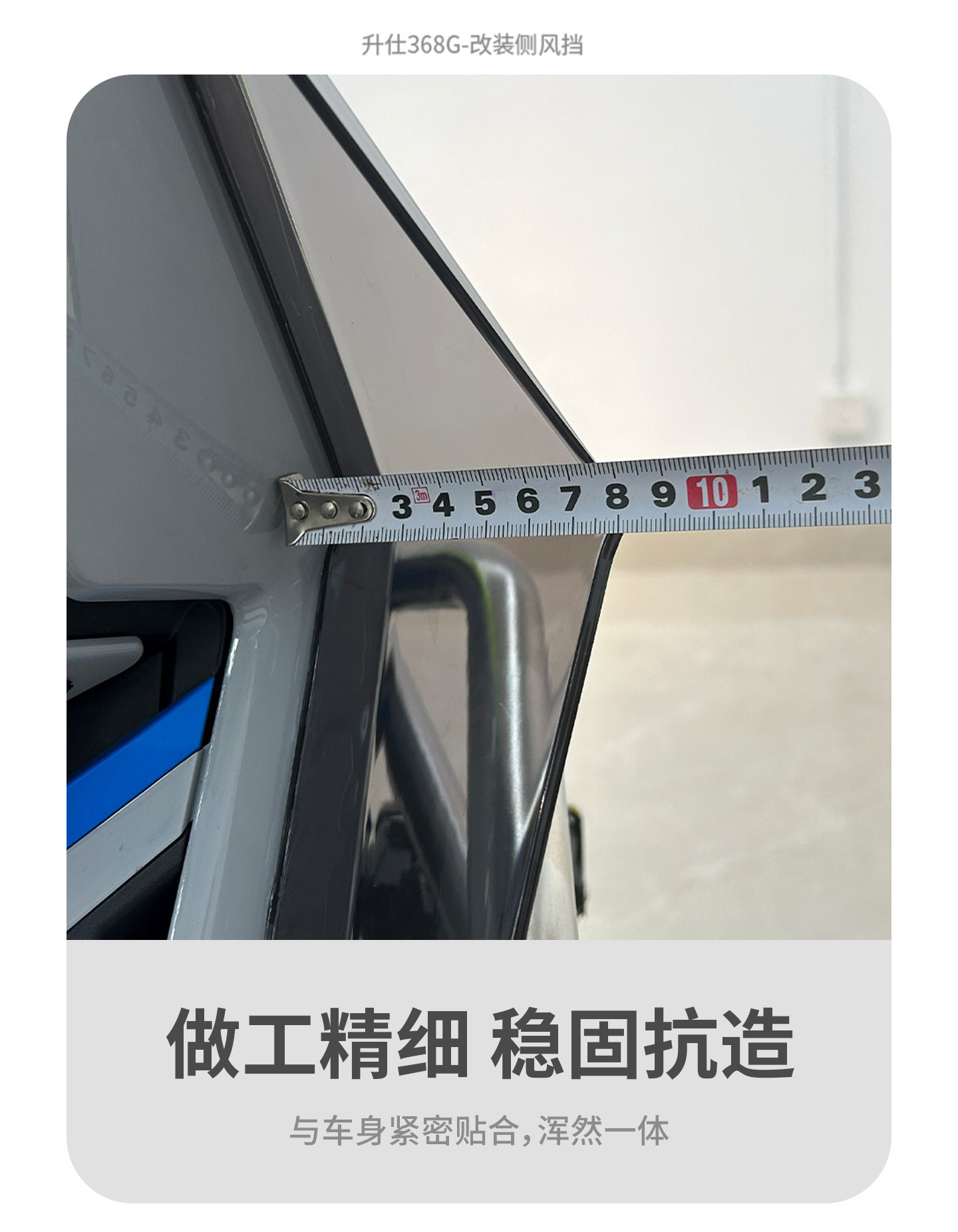 Suitable for the modification of the Lingshi 368G side wind deflector, leg wind shield, leg protector, body aerodynamic spoiler, side wind deflector accessories