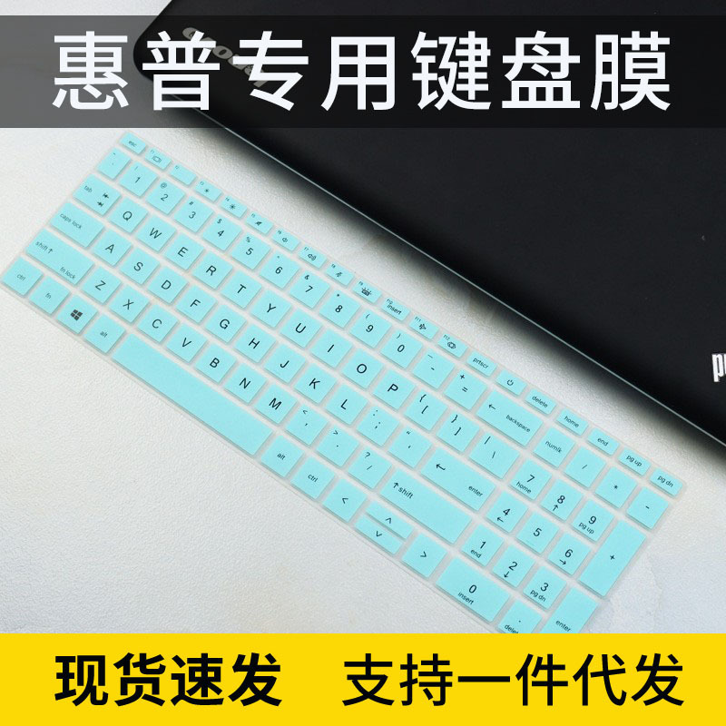 Applicable to HP Probook 450 G8/G9 15.6-inch 440 laptop war 66 five-generation keyboard film