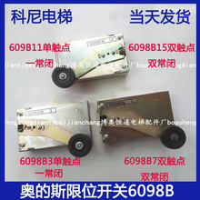 �m���OTIS��� ��λ�_�P �W��˹����ƽ���_�P 6098B3 B7 B11 B