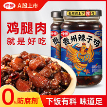 仲景贵州辣子鸡风味鸡油辣椒酱拌饭拌面酱夹馍下饭菜鸡肉酱230g