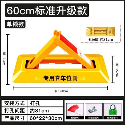 fixed parking post, garage parking space Car lock - 60-triangle-2-hole-standard-waterproof-lock