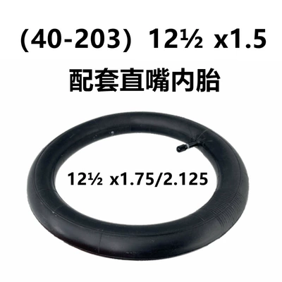 Bicycle Tire, Elektrikli avtomobil şinləri
