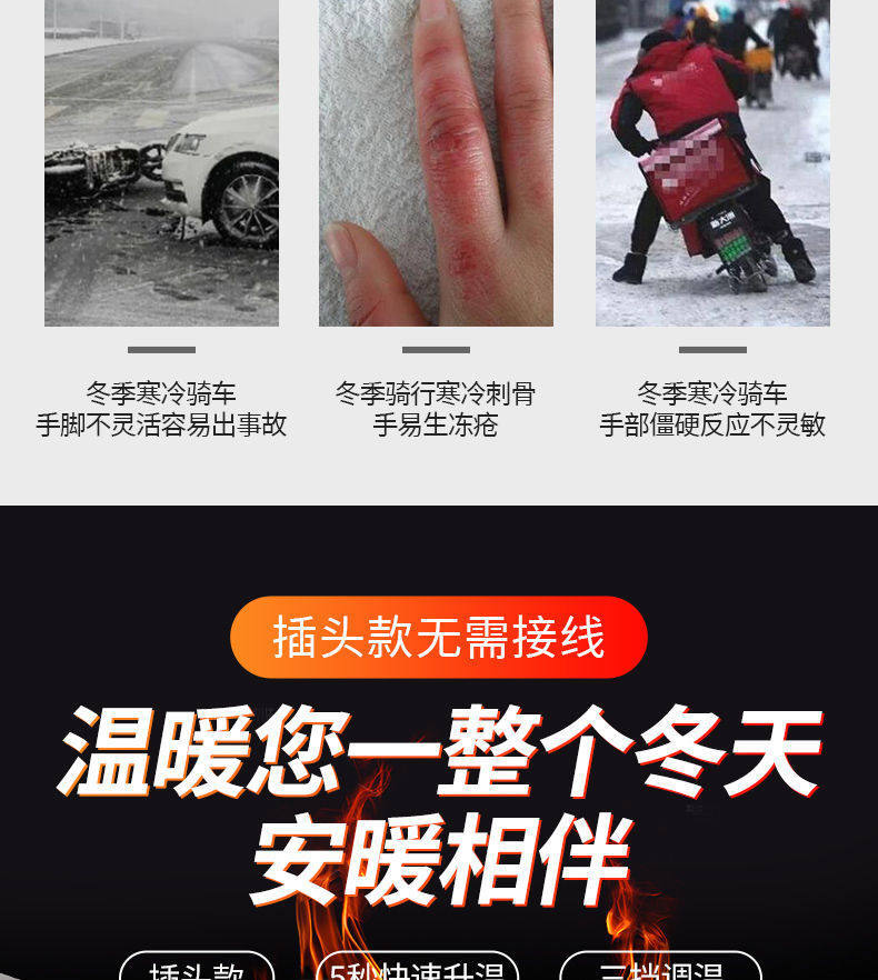 Electric vehicle heated handlebar covers, motorcycle waterproof heating handlebar covers, 12v48v60V72v plug-in heated handlebar covers