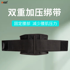 Sports waist protector, warm belt, fitness girdle, running squat support, lumbar disc herniation waist protector