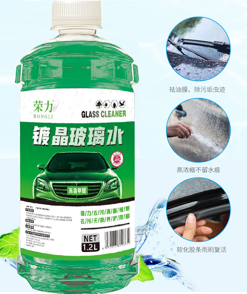 Rongli Green Oil Film Remover Glass Cleaner Car Wiper Fluid Decontamination Coating Anti-Freeze for Winter Temperatures -15 to -40 Degrees