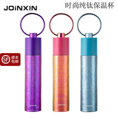 JOINXIN庄信玉环杯保温杯水杯时尚纯钛便携双层保鲜高端礼物礼盒
