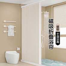 浴室隔断帘卫生间干湿分离可折叠浴帘淋浴房免打孔磁吸隐形防水布