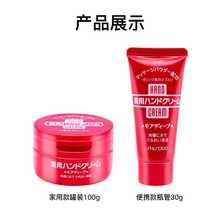 日本本土红罐尿素护手霜 秋冬保湿补水100g/30g