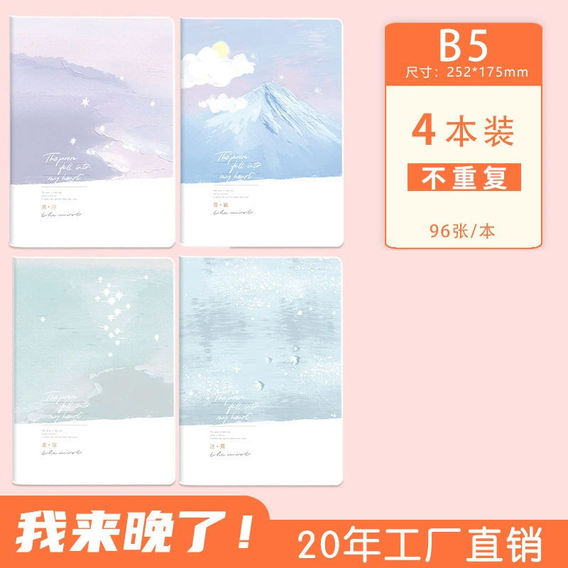 Elementary School Notebook, A5/B5, 56/72/96 Sheets, Thickened Cover & Cute Designs