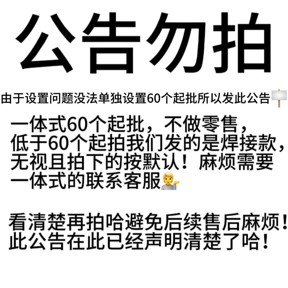 일체형 모델은 소매용이 아니며 60개 미만입니다. 용접 모델로 배송됩니다. 사진을 찍으면 기본값으로 간주됩니다.