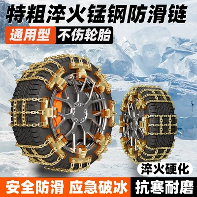 One-Piece Tire Protection, Dropshipping Available, Tire snow chain