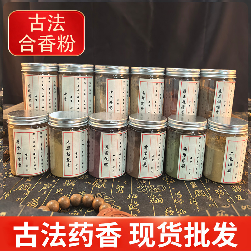 incense powder handmade incense beads incense brand incense raw materials incense way incense seal raw materials incense powder handmade incense beads incense brand incense raw materials incense way incense seal raw materials
