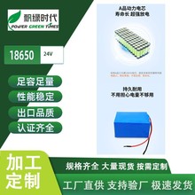 东莞直供7.4V/12V/24V/36V/60V吸尘器洗车器扫地机18650锂电池组