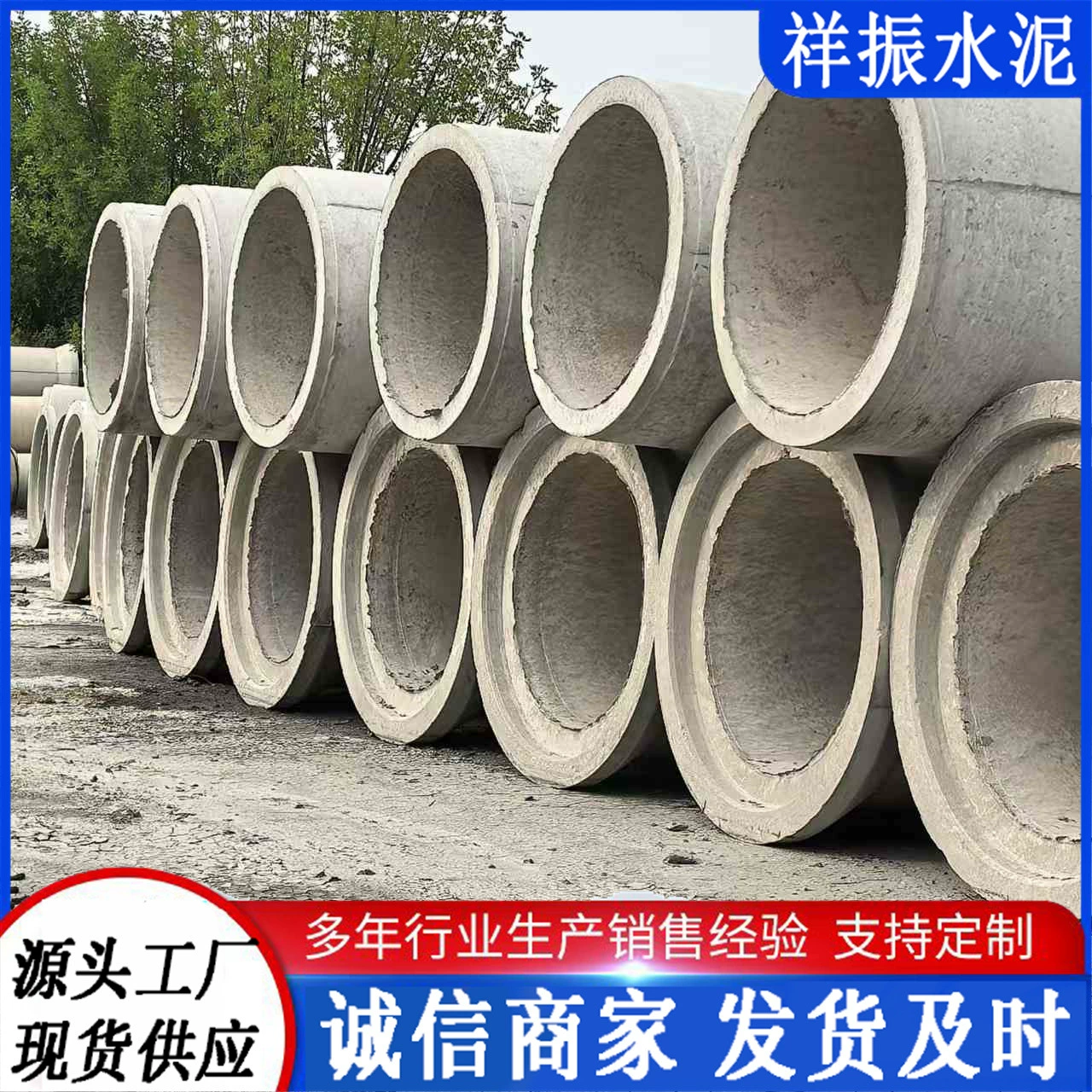 Завод по производству цементных труб для коммунальной канализации поставляет цементные трубы с муфтами, армированные бетоном.