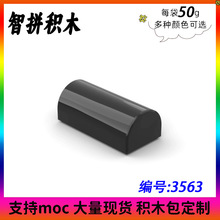 ��50g��ƴ���ľMOC 3563С�����Ƽ������1X2���ι���ש����