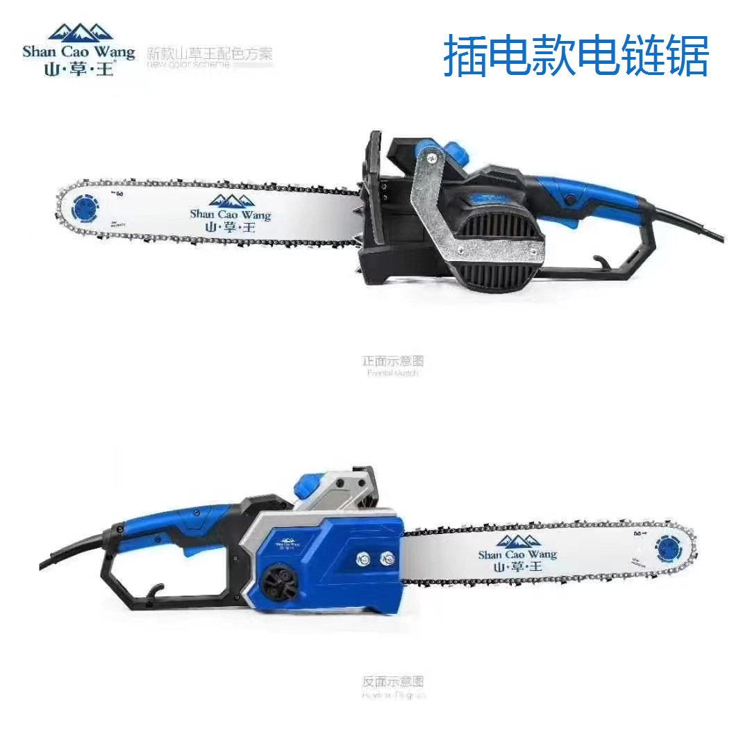 格致山草王插电式电链锯手持单手锯小型家用电锯伐木锯