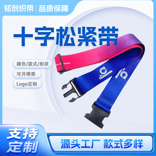 Wholesale Bundled Polyester Luggage Straps Cargo Packaging Cross Elastic Straps Buckle Elastic Fixed Protection Tightening Travel