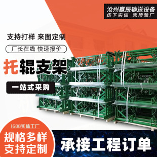 Belt Conveyor Friction Self-Aligning Roller Bracket Dt75 Type Buffer Trough Type Parallel Lower Roller Bracket for Mining