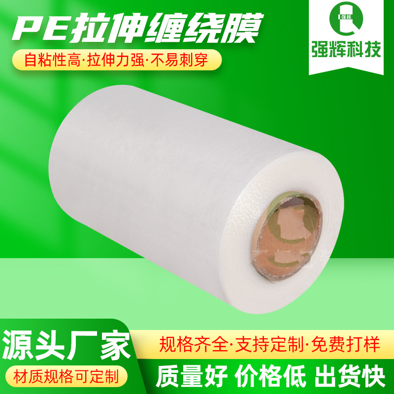 工业大卷塑料打包缠绕膜50cm透明拉伸膜pe膜15公斤包装保护膜薄膜