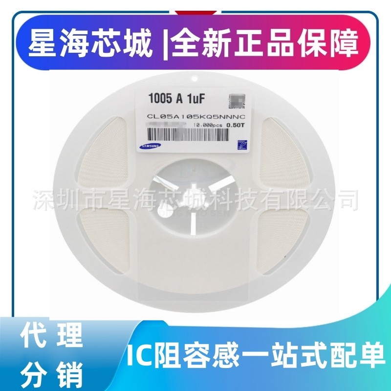 全新正品0402 225K 2.2UF 10V X5R ±10% CL05A225KP5NNNC电容