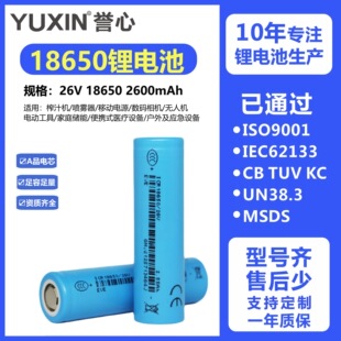 EVE�|��18650�늳�2600mAh5C����늄ӹ���26V���m���b�ش��늳�
