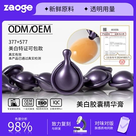 液态精华;面霜;贴片面膜