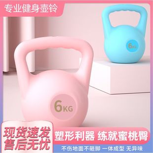 Kettle Bell Women's Fitness Home Exercise Arm Booty Professional Kettle 6kg Men's Dumbbell Sports Equipment
